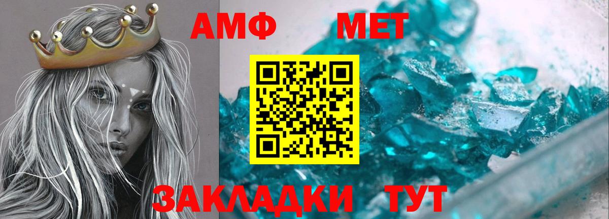 Амфетамин Premium Рузаевка