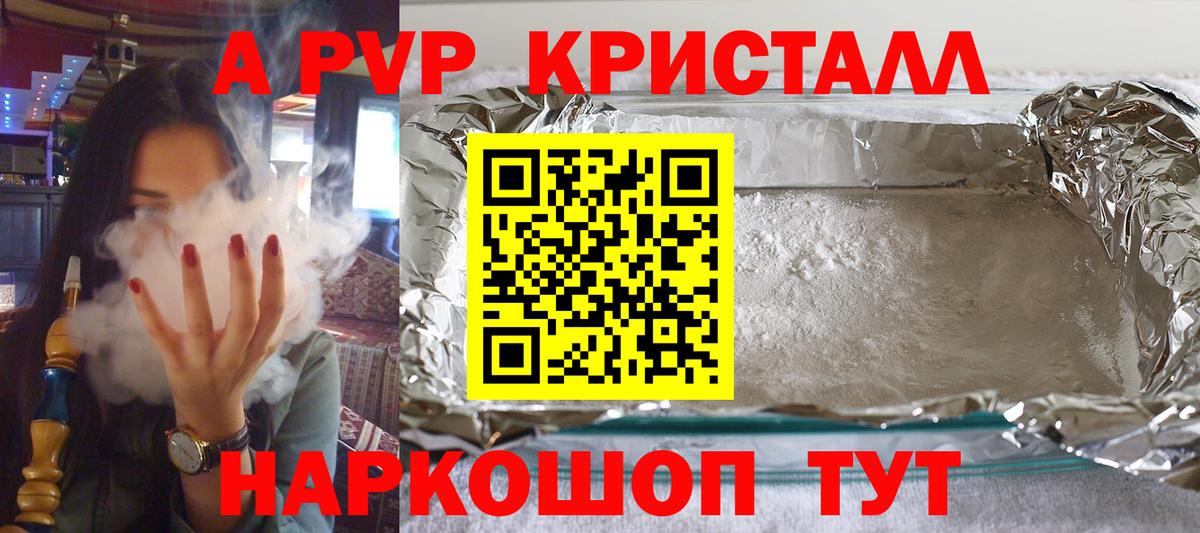 Alpha PVP СК КРИС Рузаевка
