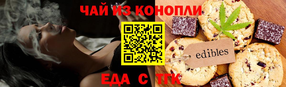 Рузаевка  Еда ТГК марихуана  Вход с VPN 