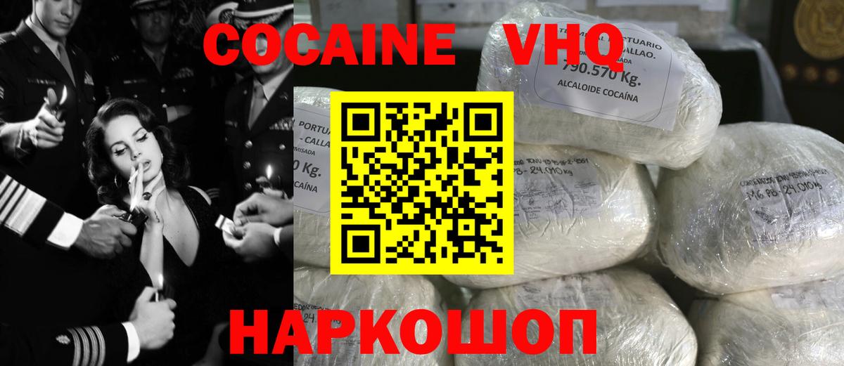 Cocaine 99% Рузаевка