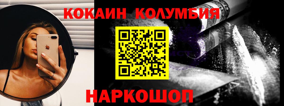 COCAIN Fish Scale  Кокаин Перу  Вход с VPN  Рузаевка 