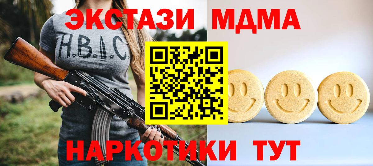 Ecstasy Punisher  ЭКСТАЗИ 250 мг  ЭКСТАЗИ  Вход с VPN  Рузаевка 