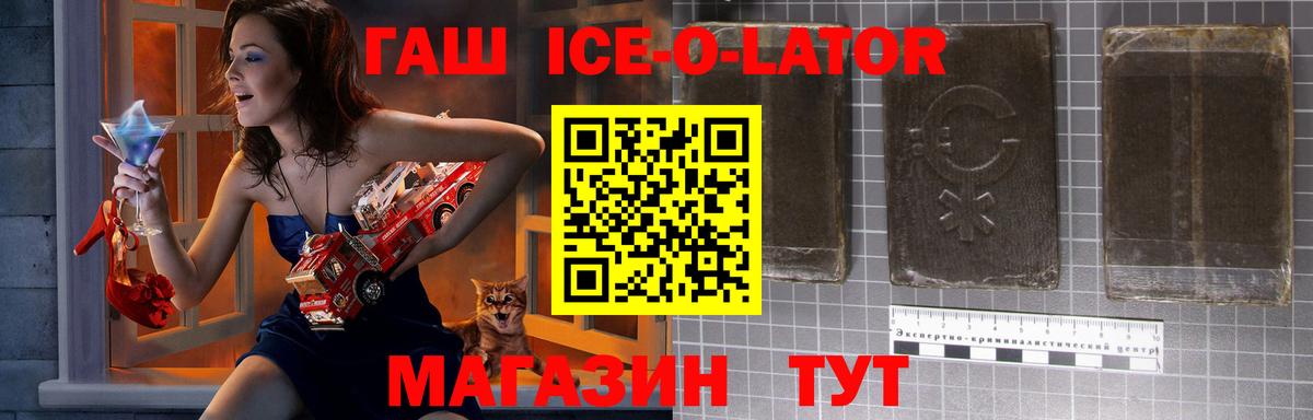 Рузаевка  ГАШИШ гашик  ГАШИШ hashish  Вход с VPN 