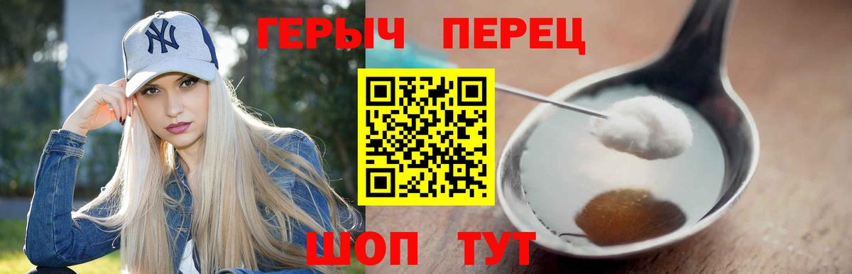ГЕРОИН  Вход с VPN  Рузаевка  Героин герыч 
