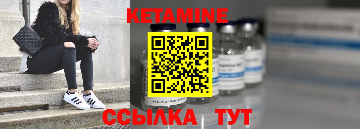 Рузаевка  Кетамин VHQ  Вход с VPN 