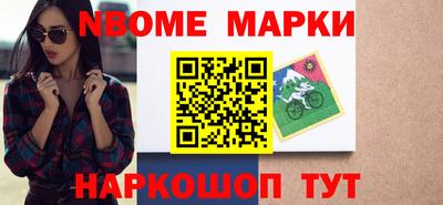 кокаин Шелехов