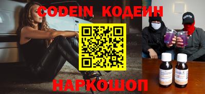 кокаин Шелехов