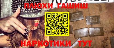 кокаин Шелехов