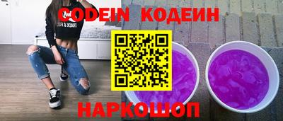 мескалин Шебекино