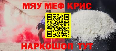 мескалин Шебекино