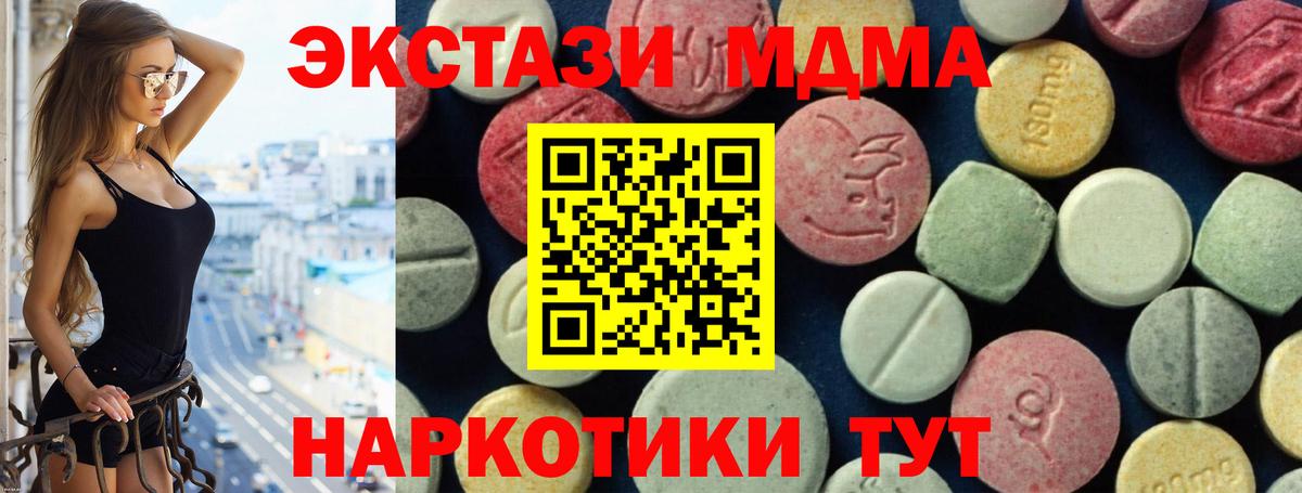 МДМА  MDMA VHQ  Вход с VPN  Рузаевка 