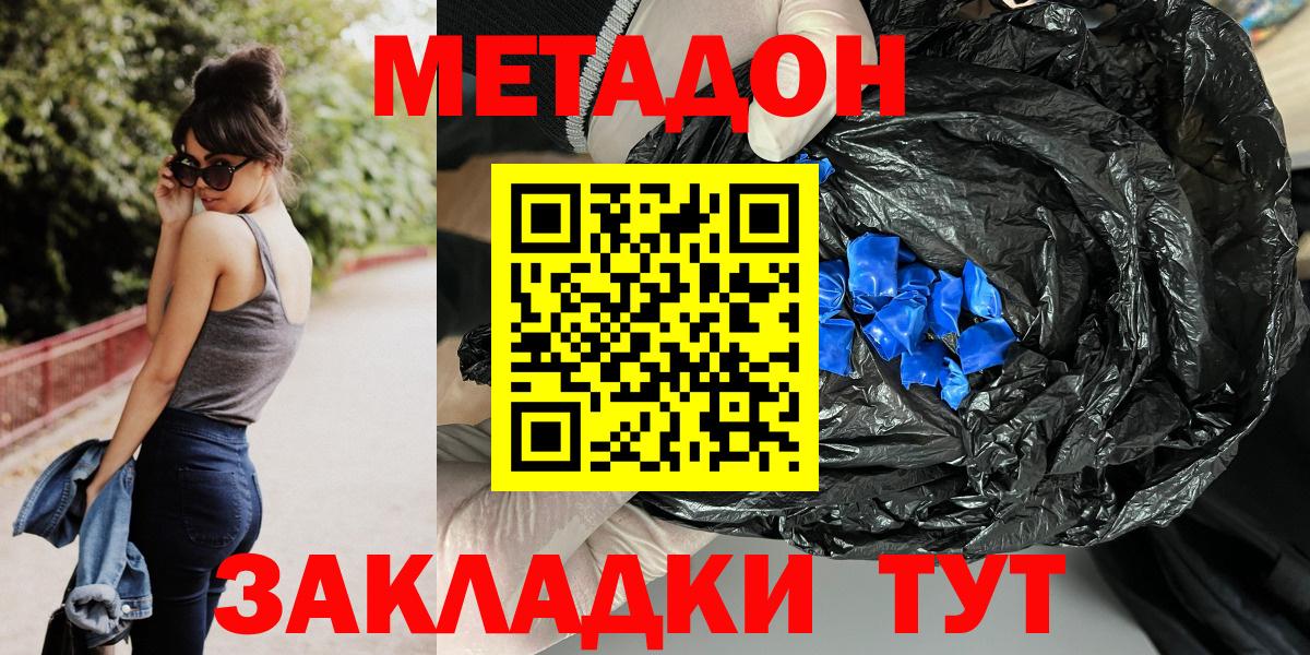 Рузаевка  Метадон methadone  Вход с VPN 