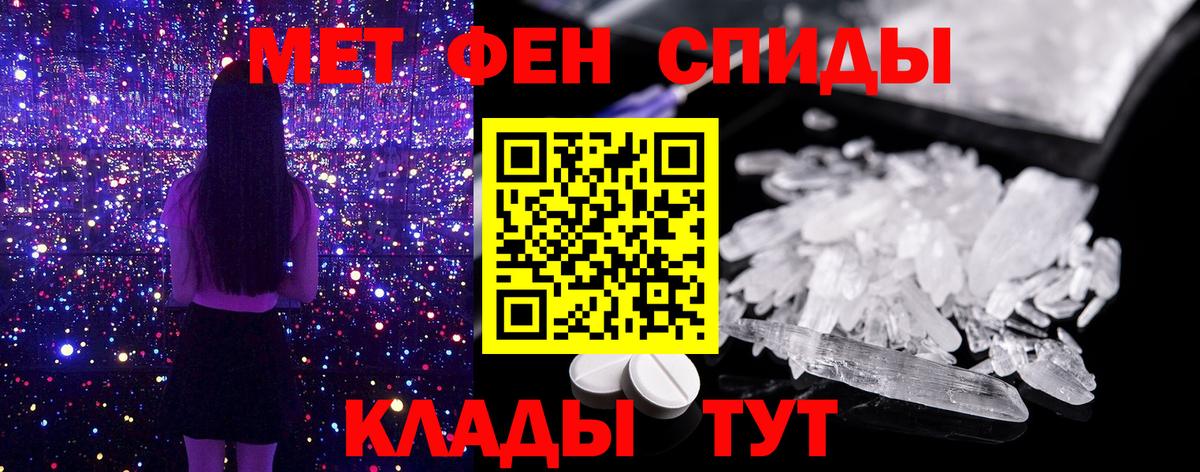 Метамфетамин пудра  Вход с VPN  Рузаевка 