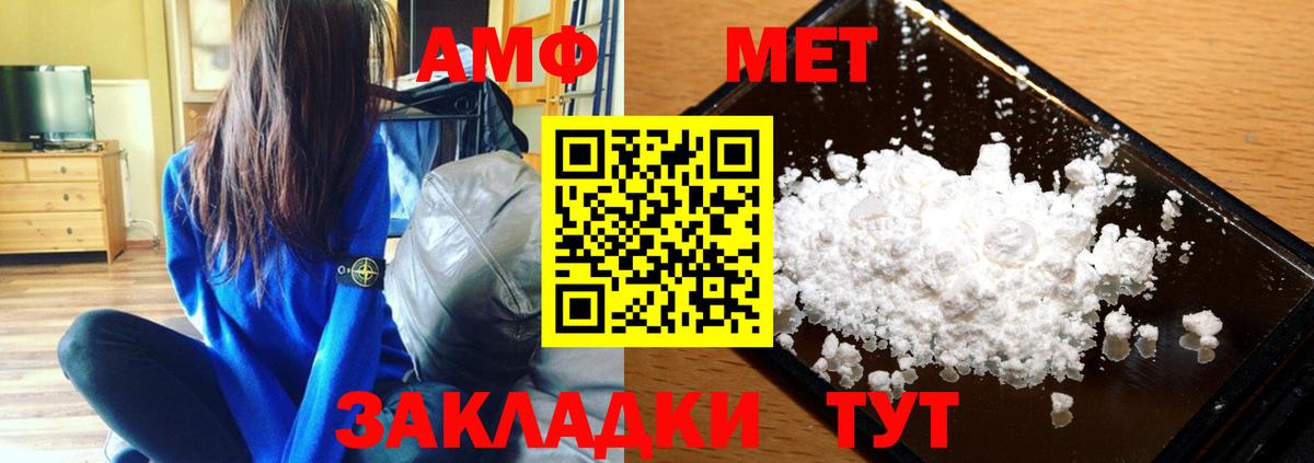 Первитин Methamphetamine Рузаевка
