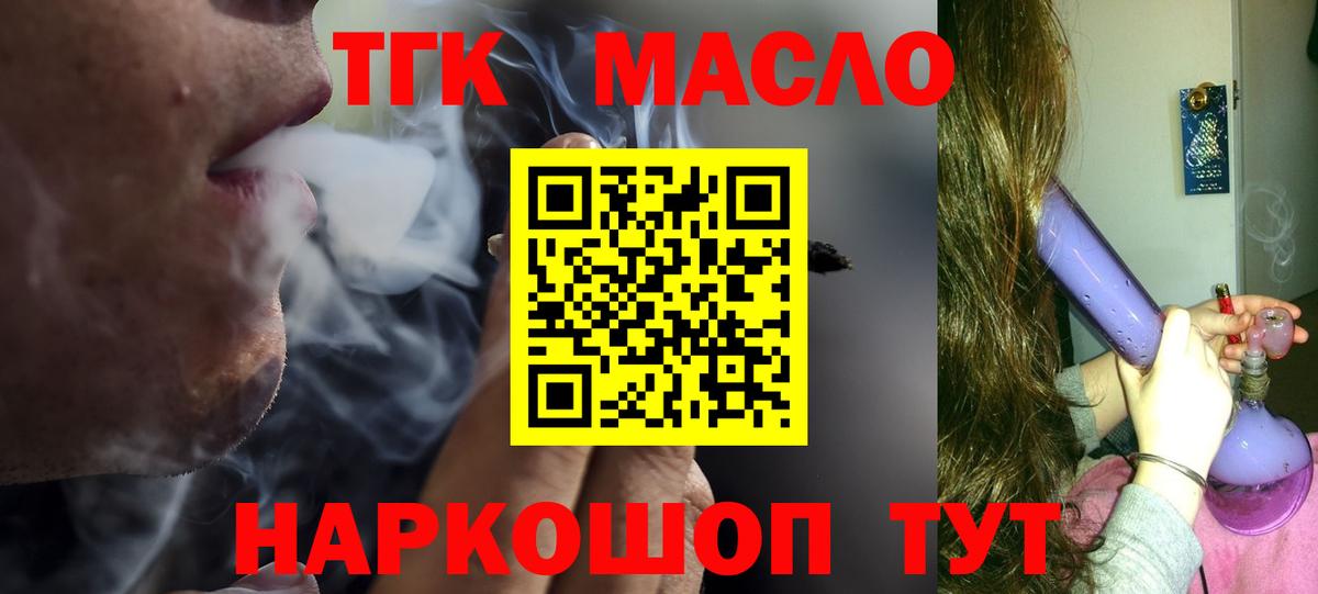 Дистиллят ТГК гашишное масло Рузаевка