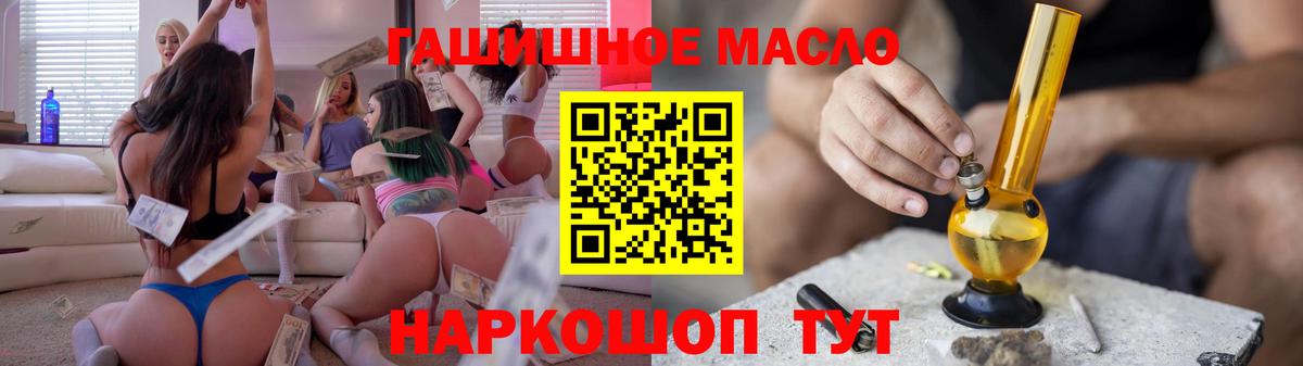 Рузаевка  ТГК концентрат  ТГК вейп  Вход с VPN 